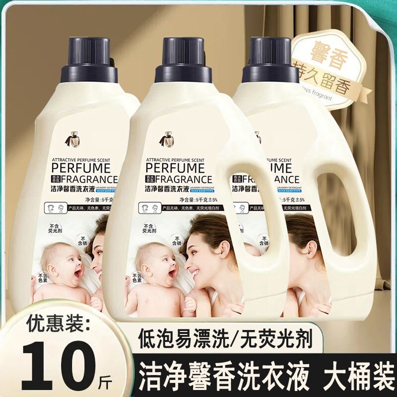 10斤大桶装馨香洗衣液整箱批香味持久留香家用手洗机洗皂液实惠装