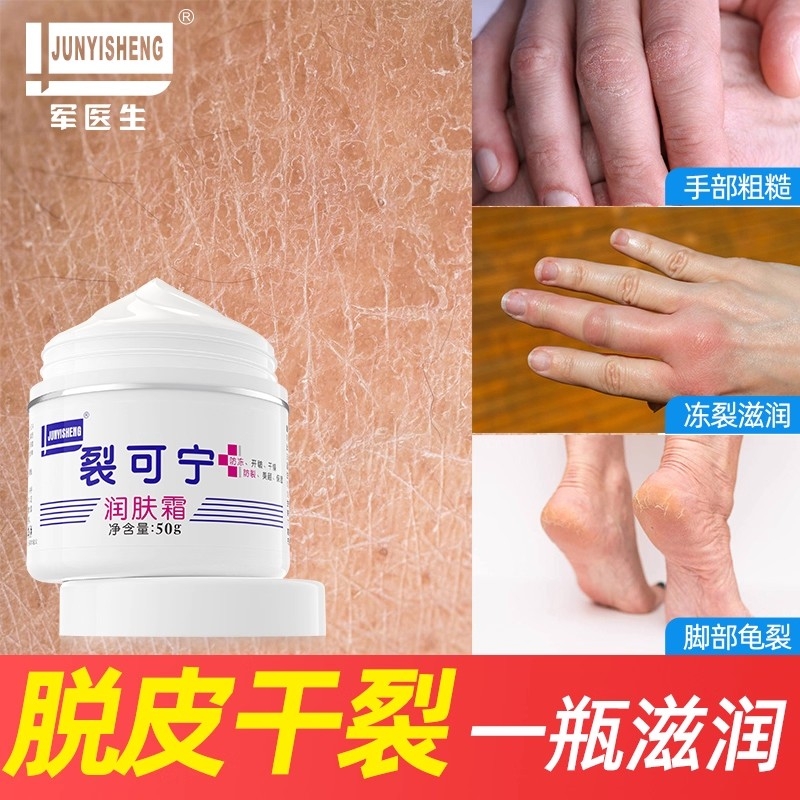 裂可宁防裂皲裂脚后跟干裂擦手足霜护手霜滋养保湿润肤霜男女通用