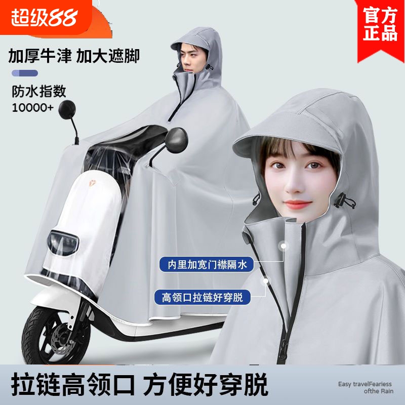 电动车雨衣长款全身防暴雨男款加大加厚成人双人电瓶车专用雨披女