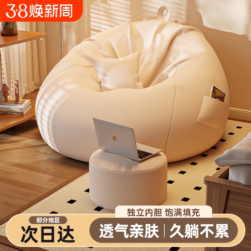 懒人沙发可躺可睡单人懒人椅榻榻米卧室小沙发豆沙袋躺椅可拆洗