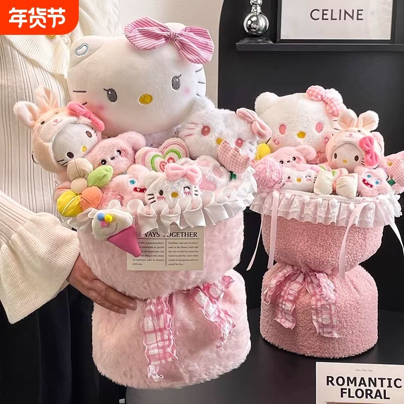 玩偶花束女孩生日礼物女生送闺蜜毕业圣诞节送女友情人节圣诞礼物