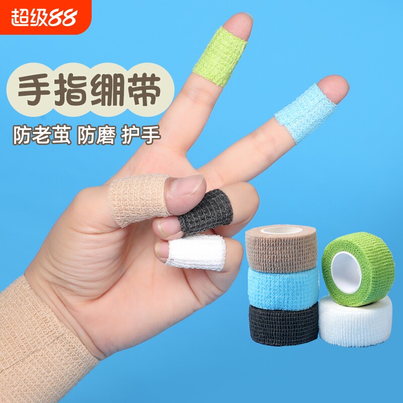 防磨防起茧护手贴手指保护套图片