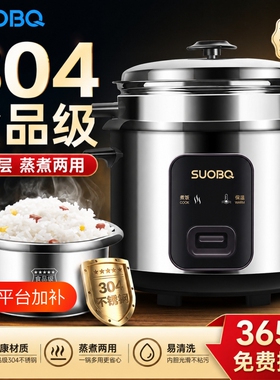 苏泊电饭煲家用0涂层不锈钢1-10人带蒸笼2-6L大容量老式电饭锅