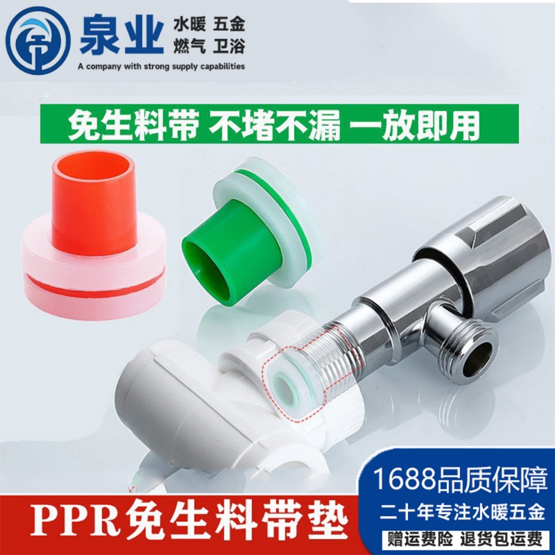 4分免生料带垫片替代品耐高温ppr网红硅胶密封圈防漏堵头水暖配件