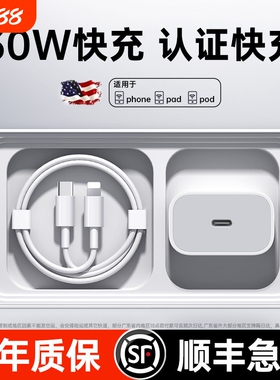 30Wiphone15/16pro充电器14数据线13pro插头20W手机plus快充头PD套装11原max闪充协议智能通用