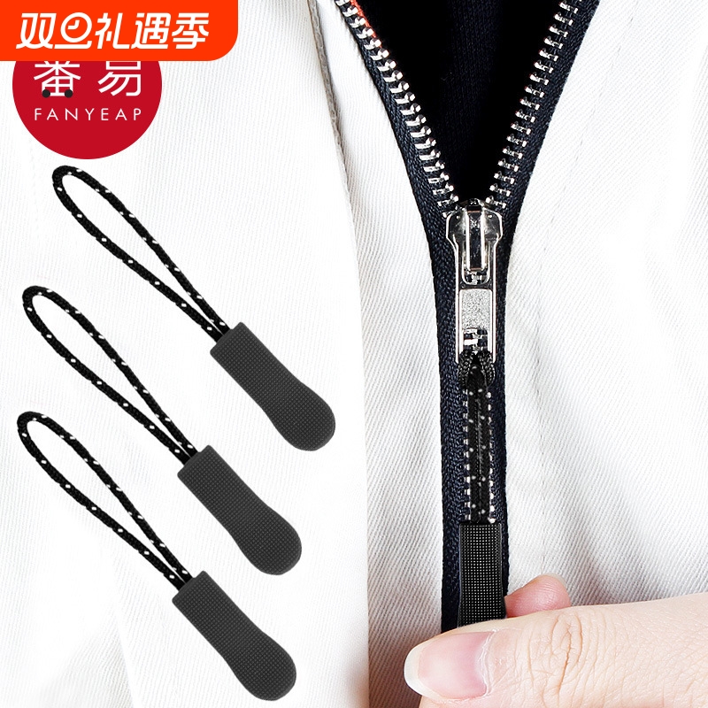 拉链/绳AB1SQ0-拉链吊坠配件绳衣服包包拉锁头尾绳拉链挂绳