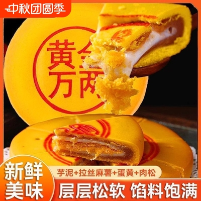 大月饼黄金万两500g中秋节月饼