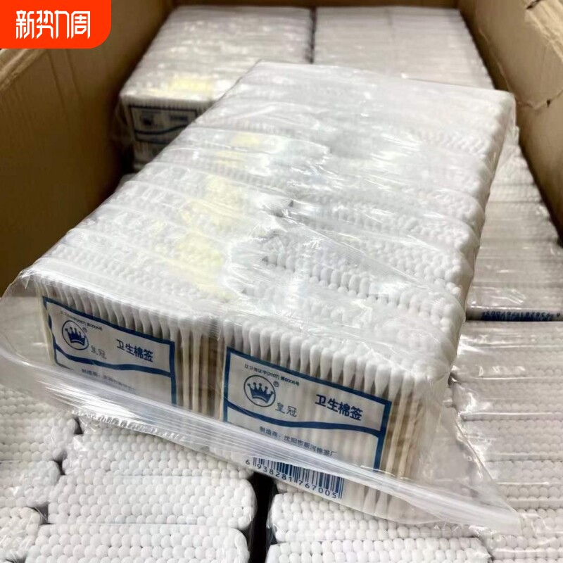 皇冠双头木棉签棉棒2400支装一次性卫生棉花棒掏耳朵化妆棉签棒