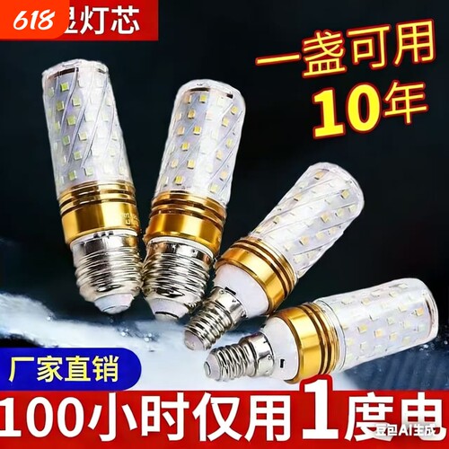 高显色led大小螺口灯泡led玉米灯