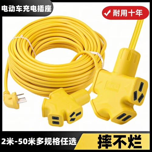 地拖插座电动车充电2米-50米长线