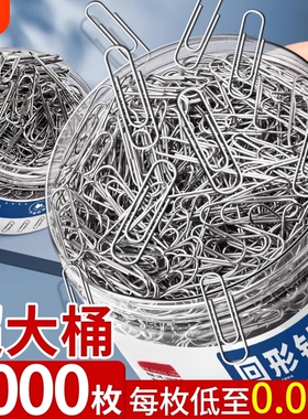 曲别针回形针办公用品一盒大号加厚文件回型针收纳盒学生手工文具不锈钢u型区别回纹回应回行回旋别针批发