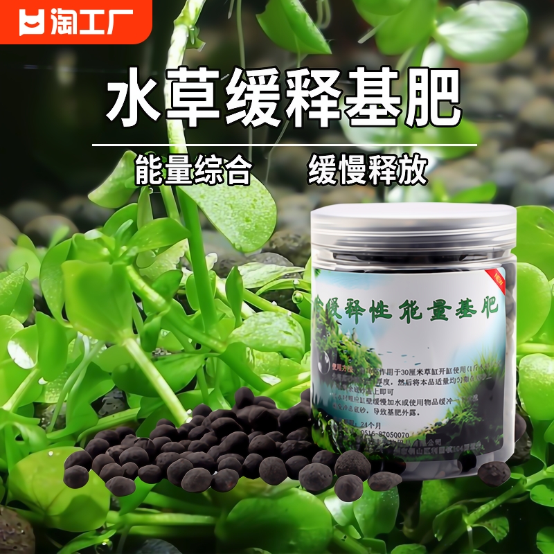 鱼缸基肥草缸开缸养草肥料