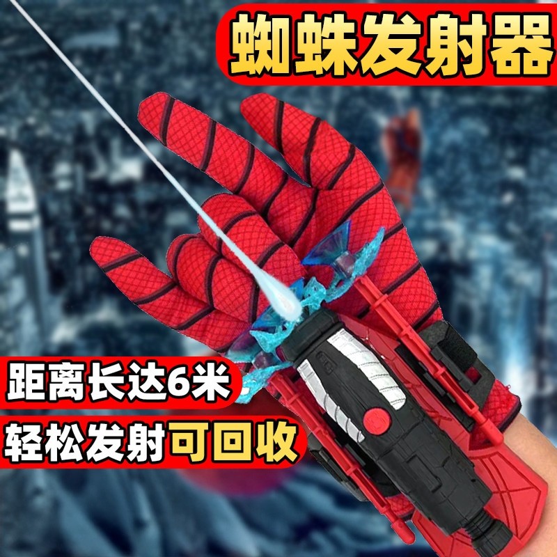 蜘蛛丝发射器手套吐丝侠黑科技男童儿童玩具6岁8男孩可发射软弹枪,玩具/童车/益智/积木/模型,软弹枪,淘宝优惠券,粉丝福利购,淘宝优惠卷
