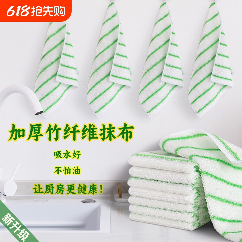 洗碗巾竹纤维不易沾油吸水抹布厨房用洗碗布百洁布不留痕玻璃水渍