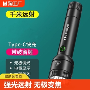 手电筒强光充电超亮户外远射小型便携家用氙气迷你儿童led工作灯