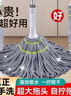 免手洗自拧水拖把拖布新款家用老式棉线吸水墩布拖地神器带桶去油