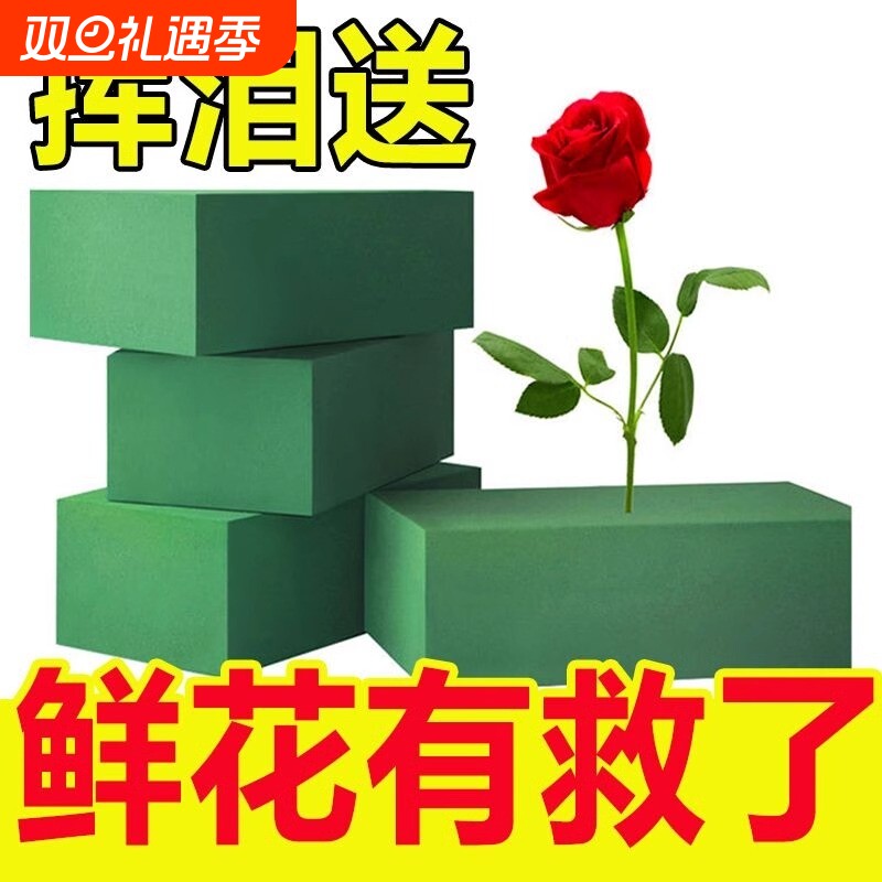 花泥块花束干花泥包装材料花店花篮插花保湿鲜花泥包花吸水海绵块