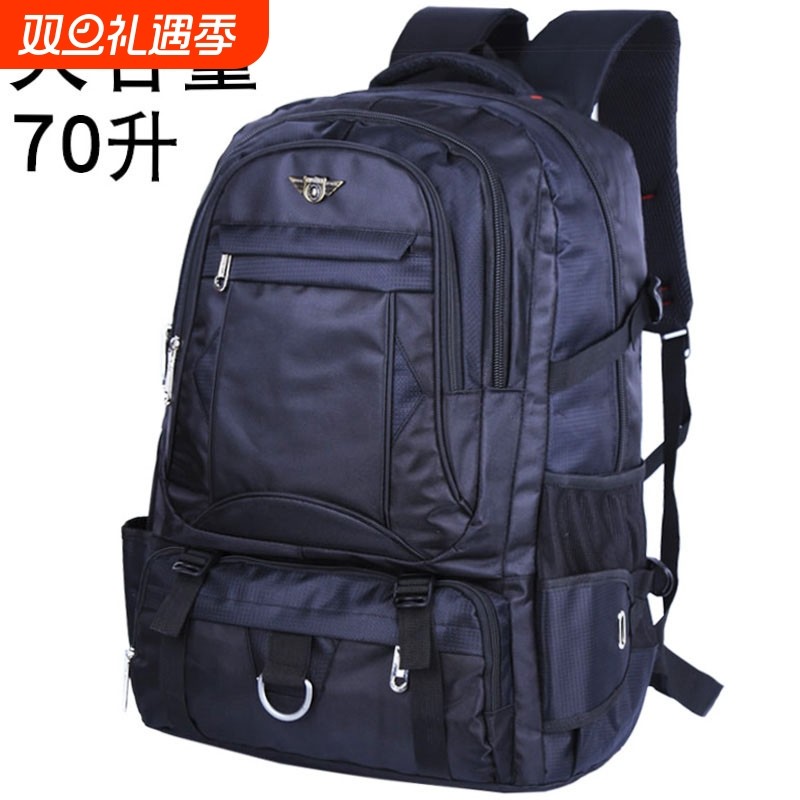 德国超大容量旅行户外登山包70L旅游徒步行李电脑背包运动双肩包
