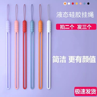 手腕带吊绳手腕液态硅胶链防丢绳手机壳链U盘水杯适用苹果华为oppo多功能通用指环绳子 手机挂绳挂脖绳子短款