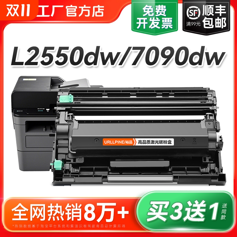 适用兄弟TN2425粉盒DCP-L2550dw硒鼓MFC7895dw打印机DCP-7090dw 7190dw 7195dw L2535dw墨盒HL2595dw碳粉裕品