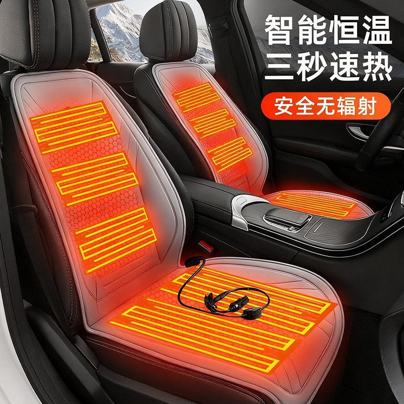 石墨烯汽车加热坐垫冬季12V24V车载电加热改装毛绒座垫保暖单座