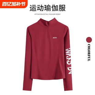 红色运动上衣女大码半拉链长袖瑜伽服健身房跑步速干训练服羽毛球