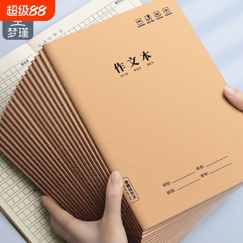 梦瑾作文本学校统一老师推荐
