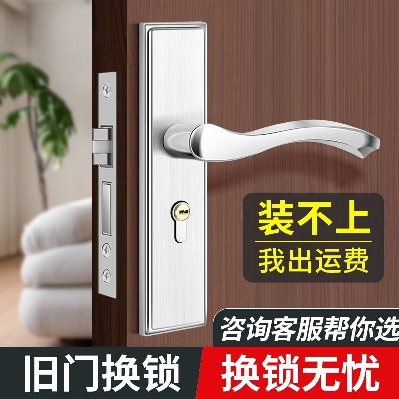 卧室房门锁家用通用型老式室内木门不锈钢锁芯门把手手柄卫生间
