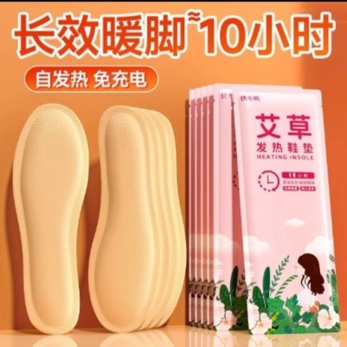优小贴自发热鞋垫艾草发热暖宝宝暖脚神器加热暖脚宝暖足充电防寒