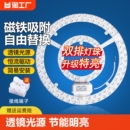 卧室环形灯管 吸顶灯led灯芯替换改造圆盘灯条灯板灯带灯泡改装