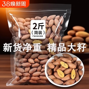 2025新货香榧鲜酥松特产古树仁果零食大籽批发净重原味果仁散装