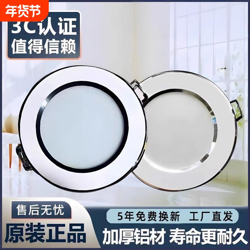 led筒灯嵌入式75mm家用天花灯三色变光客厅吊顶桶灯孔灯洞灯射