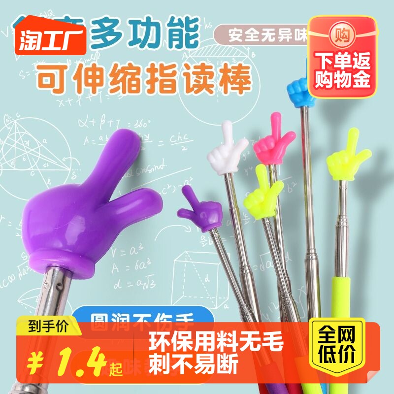 可伸缩教鞭指读棒儿童阅读伸缩手指棒教具教师专用大号指挥棍读笔教学幼儿园早教黑板钢琴指引家用杆老师可爱怎么样,好用不?