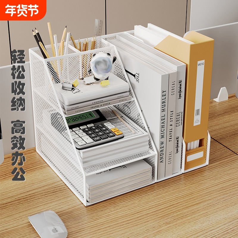 书立架桌面文件架金属收纳盒多层资料架整理档案置物架文件夹立式书架文具铁艺学生宿舍办公室用品大全文件筐
