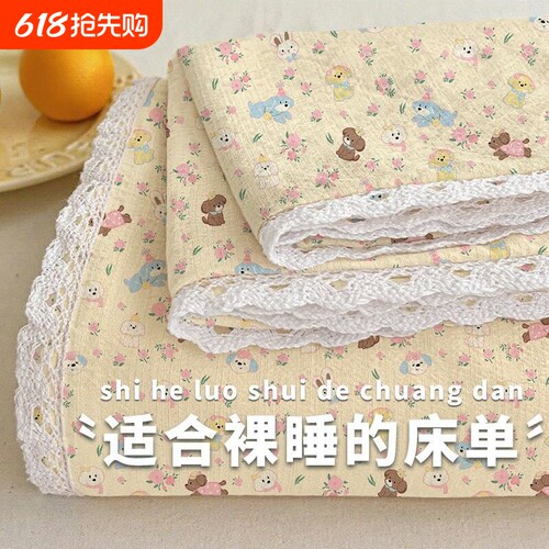 双层纱床单母婴亲肤