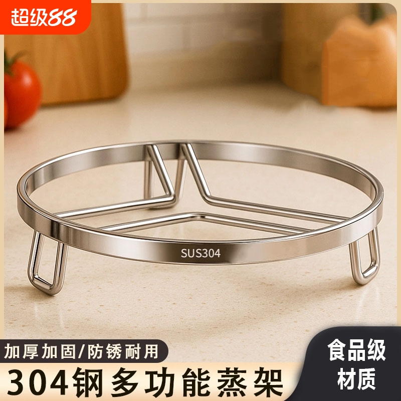 【稳固承重】304钢多功能蒸架
