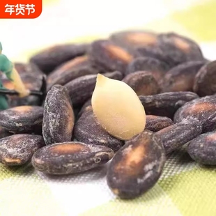 新货安徽宿松特产咸味黑瓜子许岭打瓜子西瓜子零食散装炒货年货