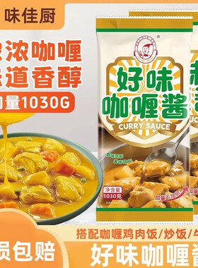 日式咖喱鱼蛋酱|360人收藏