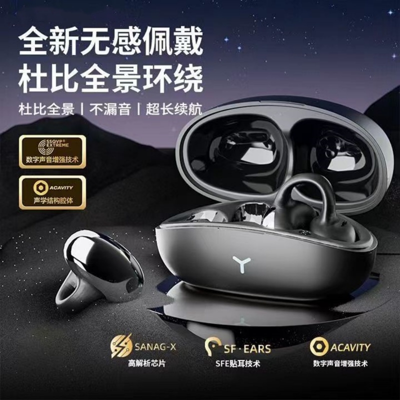 蓝牙耳机2025新款超长戴降噪运动耳夹式骨传导无线耳机游戏科技