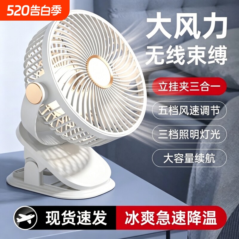 2026新款桌面小风扇夹式静音办公室桌上小型学生上课宿舍床头us
