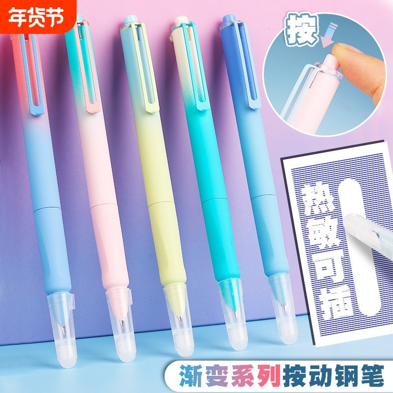 按动热敏可擦钢笔小学生专用墨囊可替换三年级练字专用高颜值儿童书法刚钢笔尖初学者用暗尖摩易擦魔力擦,文具电教/文化用品/商务用品,钢笔,淘宝优惠券,粉丝福利购,淘宝优惠卷