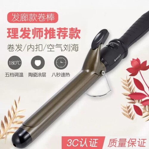 可旋转卷发棒化妆师专用38mm大卷持久定型不伤发理发店影楼电卷棒