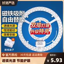 led灯盘吸顶灯灯芯磁吸圆盘替换芯客厅卧室厨房改装灯板灯管中间