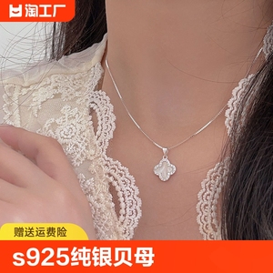 s925纯银贝母满钻四叶草项链女小众设计轻奢高级感锁骨颈链