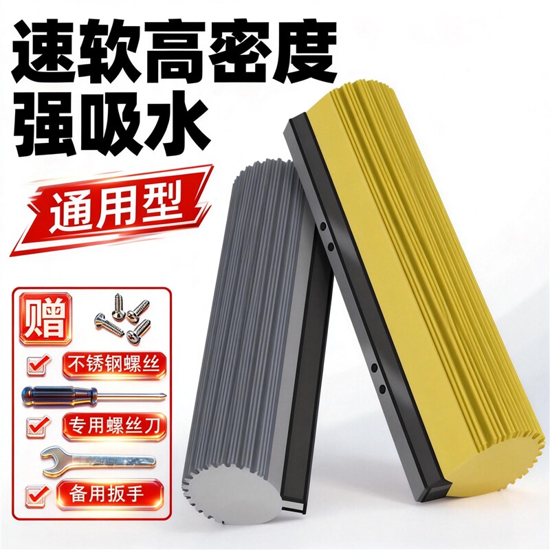 通用海绵拖把替换头四孔螺丝款滚轮吸水胶棉拖布头27 33 38 44cm图片