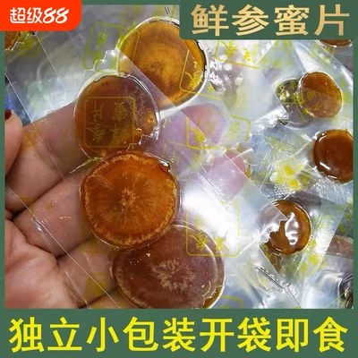 人参蜜片5年即食人参片蜂蜜泡制蜜饯鲜参养生便携零食真空包装