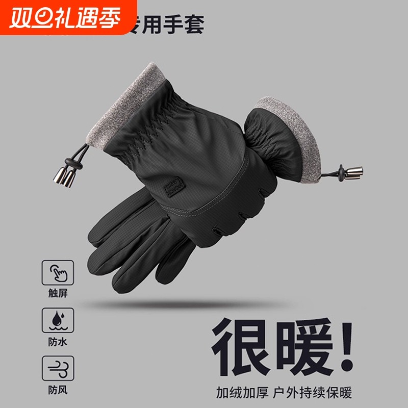 冬季骑行手套男加绒加厚摩托车保暖神器触屏防寒防风御寒棉手套女