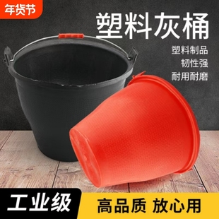加厚水泥桶塑料灰桶耐摔工地建筑装修泥浆桶泥桶沙桶花盆桶手提