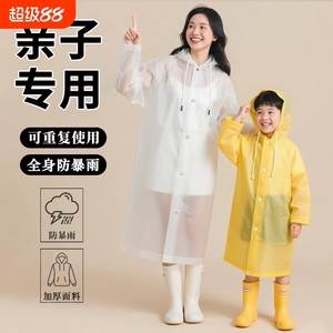 一次性雨衣成人儿童长款男女外穿全身防暴雨户外登山旅行便携雨披