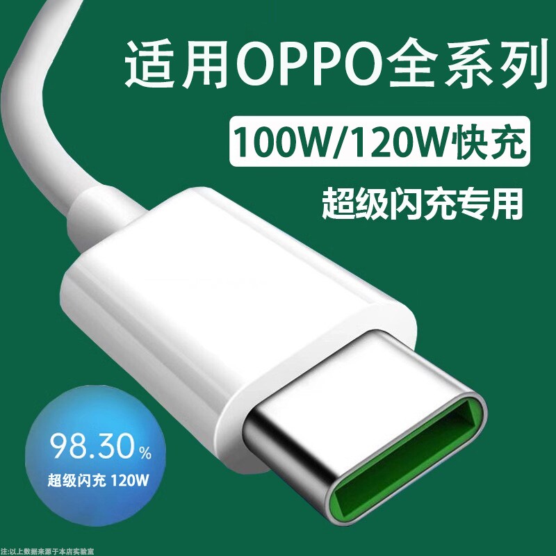 数据线驯龙师 Typec100w适用OPPO超级充电线器reno5闪充65W安卓r15口/find专用8pro手机80w快充tpyec加长120w - 实物图